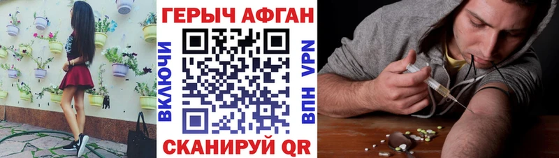 ГЕРОИН Афган Углич