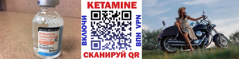 КЕТАМИН VHQ  Углич 