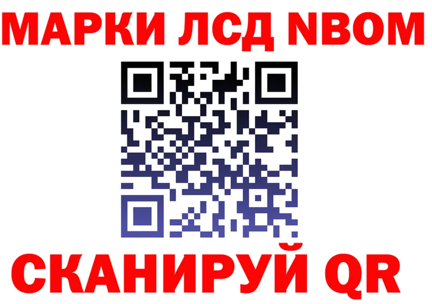 Марки 25I-NBOMe 1,5мг ТОР маркетплейс MEGA Углич
