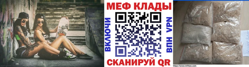 МЕФ мука наркота Углич